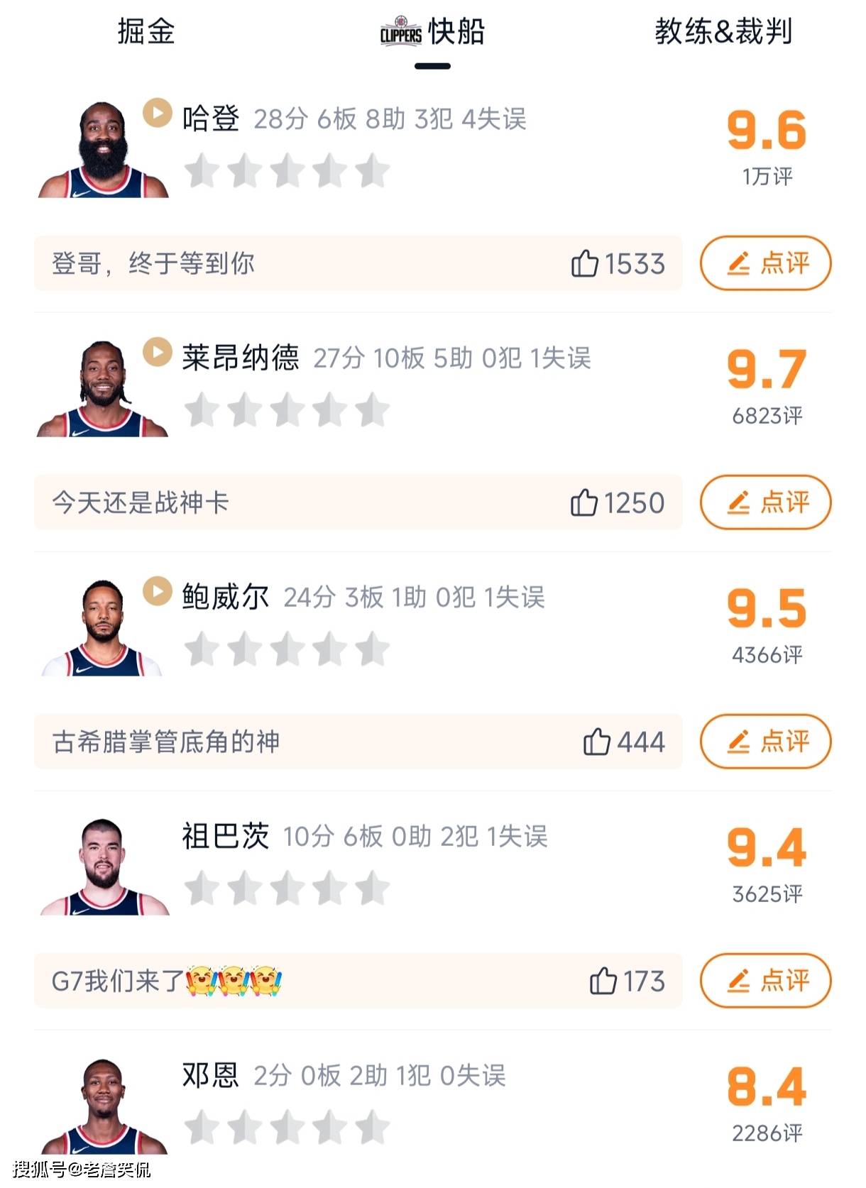 哈登重要时刻重要助攻，尤文图斯带队取胜！(哈登重要时刻重要助攻,尤文图斯带队取胜了吗)